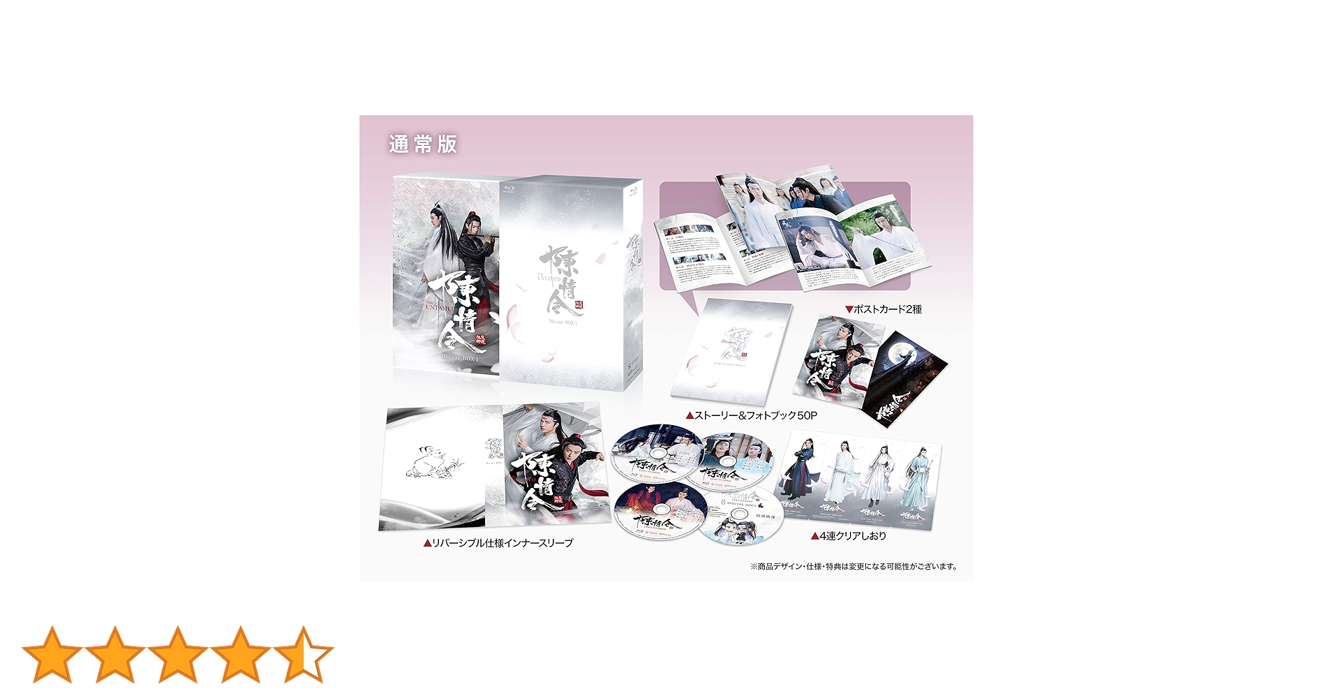陳情令 Blu-ray BOX1〈4枚組〉 Amazon.co.jp: 陳情令 Blu-ray BOX1 : シャオ・ジャン, ワン